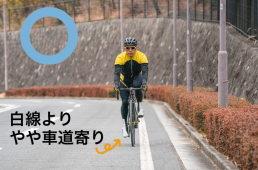 ロードバイクでパンクしない走り方