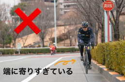 ロードバイクでパンクしない走り方