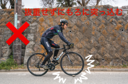 ロードバイクでパンクしない走り方
