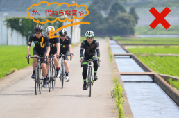 ロードバイク集団走行の基本とルール