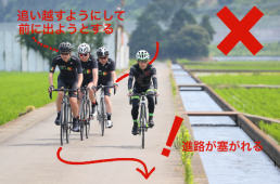 ロードバイクでの先頭交代の基本とルール