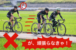 ロードバイクでの先頭交代の基本とルール