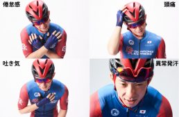 残暑を涼しく・快適に走る4つのロードバイクテクニック〜前編