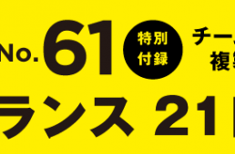 ブエルタ・ア・エスパーニャ2019 優勝候補たちの一言コメント