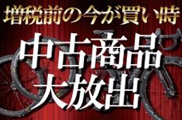 クラウンギアーズ【全国対応】増税前の中古大放出！