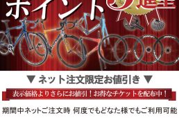 クラウンギアーズ【全国対応】増税前の中古大放出！