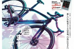サイスポがシマノ鈴鹿ロード2019に出展