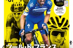 サイスポがシマノ鈴鹿ロード2019に出展