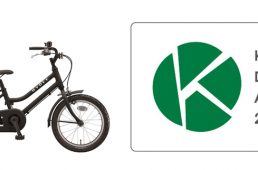 ブリヂストン・ハイディキッズがキッズデザイン賞を受賞　プレゼントキャンペーンも実施