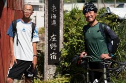 旧街道サイクリングの旅 vol.5