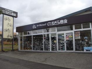 サイクルショップのむら商会