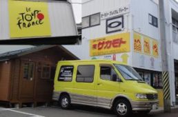 スポーツサイクルサカモト