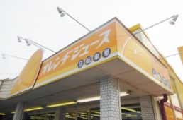 オレンヂジュース