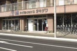 タキザワサイクル