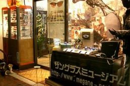サングラスミュージアム