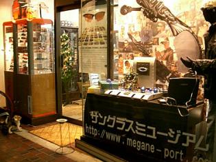 サングラスミュージアム