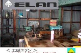 有限会社 シクロタカハシ