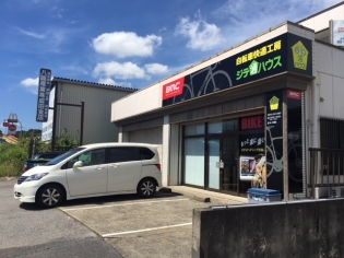 自転車快適工房・ジテ通ハウス