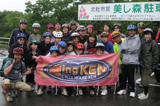 サイクルハウスKEN