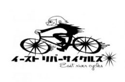 イーストリバーサイクルズ