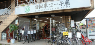 自転車コーキ屋