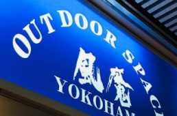 アウトドアスペース風魔 横浜