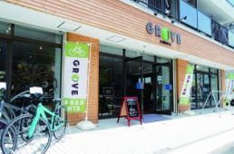 グローブ 青葉台