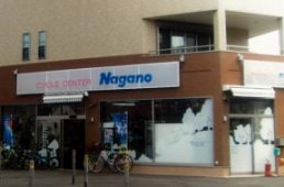 サイクルセンター ナガノ