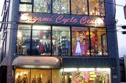 サガミサイクルセンター