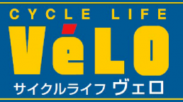 サイクルライフ Vélo