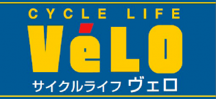 サイクルライフ Vélo