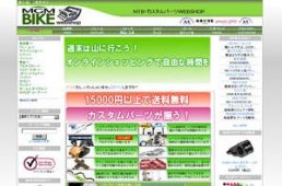 MGM 通販（NETショップ）