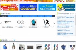 WORLDCYCLE(ワールドサイクル)