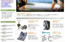 アトミックサイクル