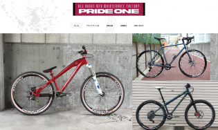 サイクルショップ PRIDE ONE