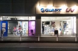 ジャイアントストア一宮