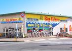 ビッグウェーブプロ 引野店