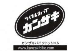 サイクルショップカンザキ エバーレ店