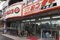 サイクルショップカンザキ千里店