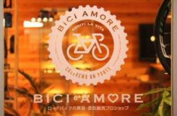 ビチ・アモーレ芦屋本店