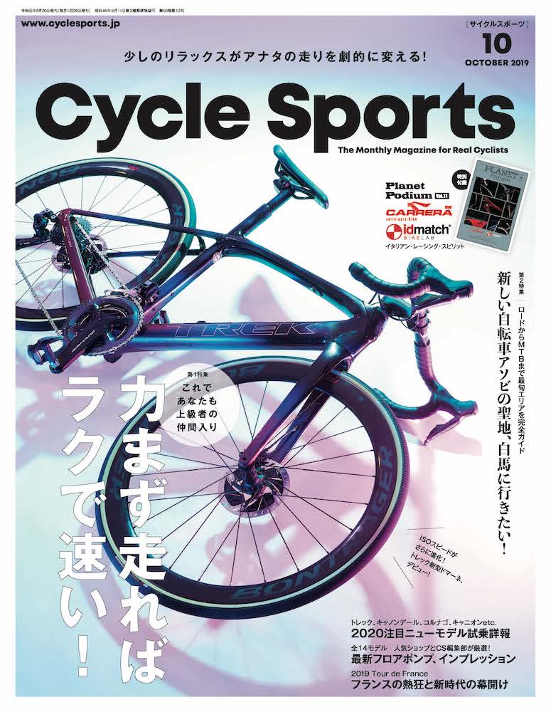 2019年10月号