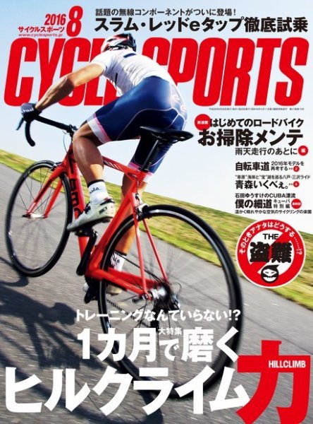 目からウロコの３大ノウハウ特集！