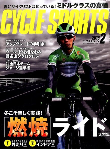 冬こそ楽しく実践！『燃焼』ライド
