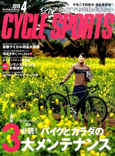 バイクとカラダの３大メンテナンス