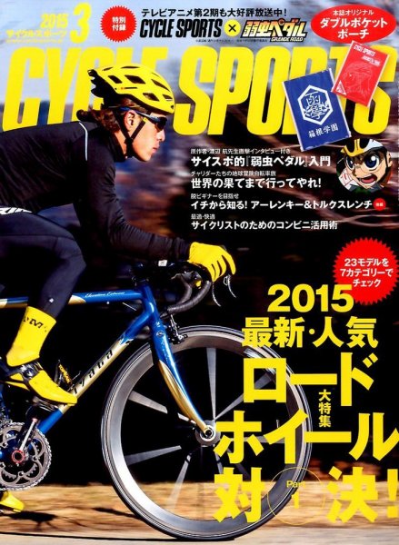 2015最新・人気ロードホイール対決！