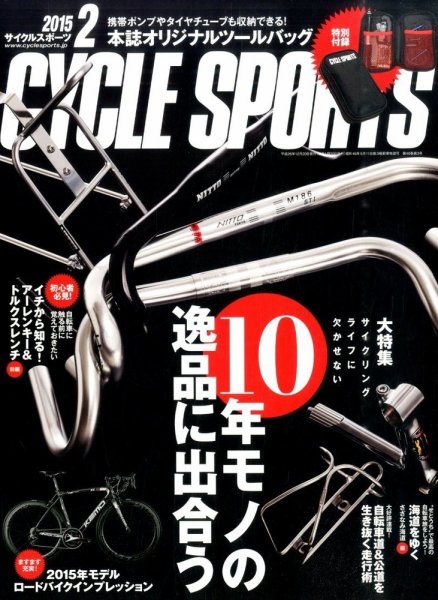 10年モノの逸品に出会う