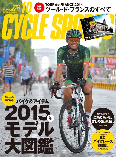 2015年モデル大図鑑