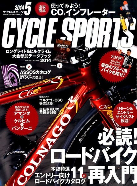 必読！ロードバイク再入門 今こそ現役サイクリスト復帰宣言！