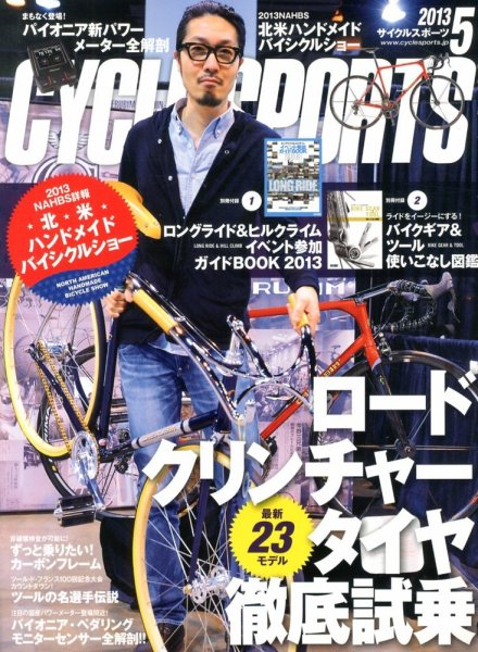 最新23モデルをチェック！ロードクリンチャータイヤ徹底試乗