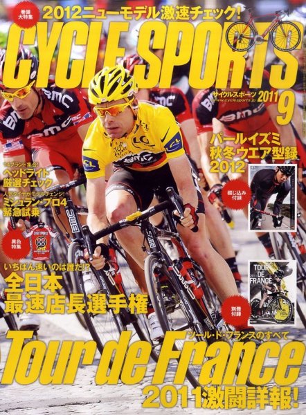 巻頭大特集：2012ニューモデル激速チェック！